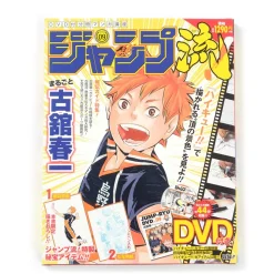 Other Dvd/Blu-Ray|Anime & Manga Magazines>Jump-Ryu! Vol. 9 Haikyu!! w/ Manga Drawing Tutorial DVD