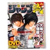 Jump-Ryu! Vol. 19 Death Note w/ Manga Drawing Tutorial DVD Discount