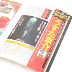 Jump-Ryu! Vol. 20 Pyu to Fuku! Jaguar w/ Manga Drawing Tutorial DVD Online