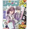 Jump-Ryu! Vol. 17 w/ Manga Drawing Tutorial DVD