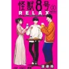 Kaiju No. 8 Relax Vol. 2 Online