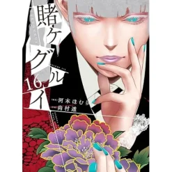Manga>Kakegurui - Compulsive Gambler Vol. 16