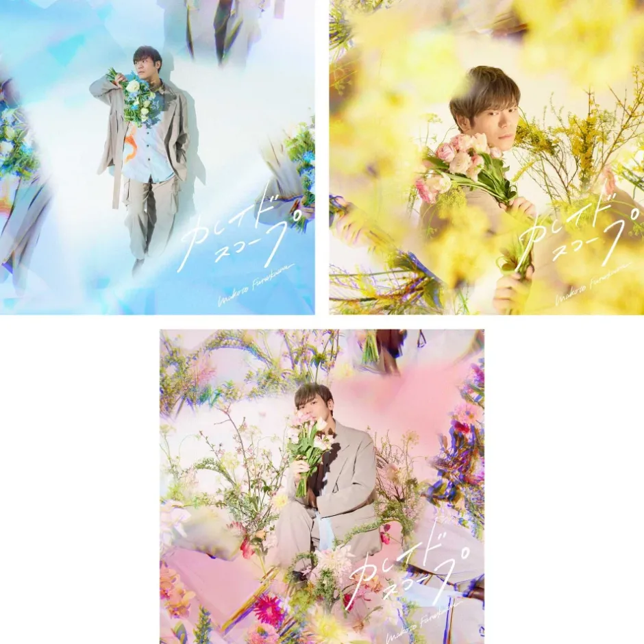 Kaleidoscope | Makoto Furukawa Concept Single CD Sale
