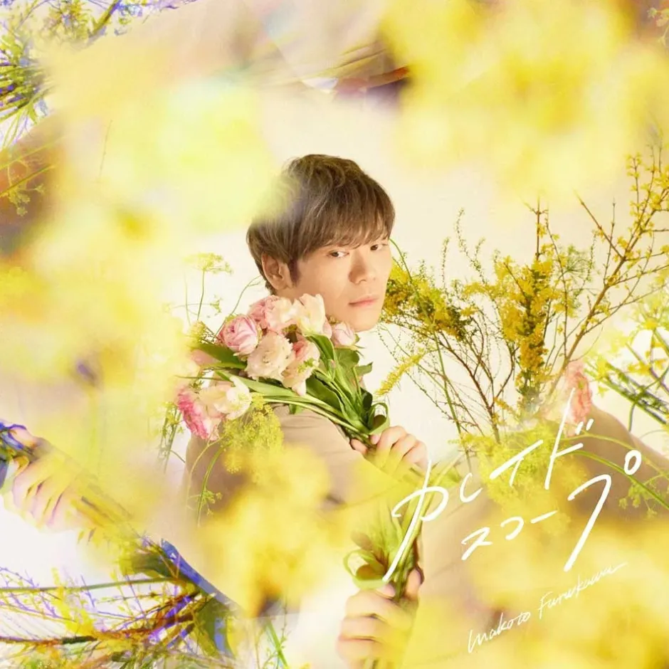 Kaleidoscope | Makoto Furukawa Concept Single CD Sale