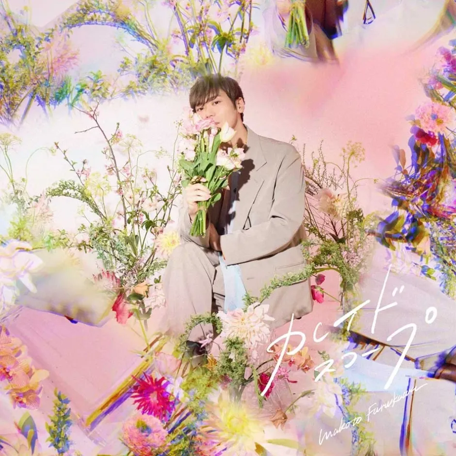 Kaleidoscope | Makoto Furukawa Concept Single CD Sale