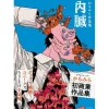 kamomila Artworks: Internal Organs Hot