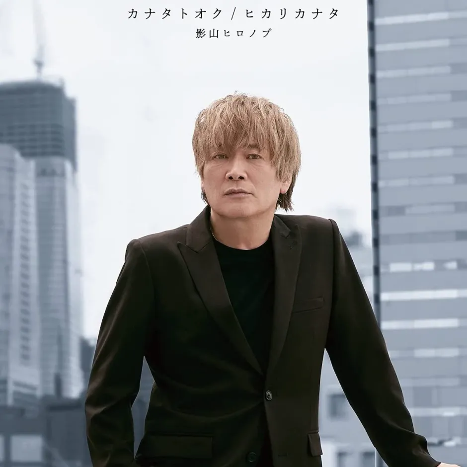 Anime Music>Kanata Toku / Hikari Kanata | Tokusatsu Drama Ultraman Decker Ending Theme Song CD
