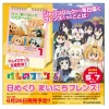 Calendars>Kemono Friends Daily Calendar