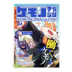 Anime & Manga Magazines>Kemono Magazine Vol. 4