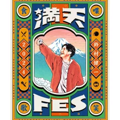 Kenichi Suzumura Manten FES 2024 Tabete, Shabette, Utatte, Warao Festival Live Blu-ray (2-Disc Set) Outlet