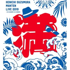 Kenichi Suzumura Manten Live 2019 Blu-ray Hot