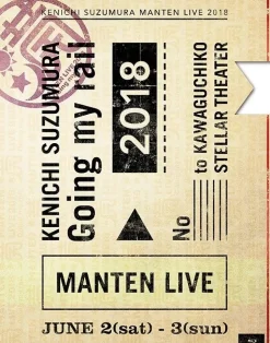Kenichi Suzumura Manten Live 2018: Going My Rail Sale