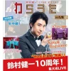 Kenichi Suzumura 2019 WARAUTA Live Blu-ray (2-Disc Set) New