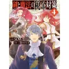 Other Books>Ken to Mahou no Zeikin Taisaku Vol. 4 (Light Novel)