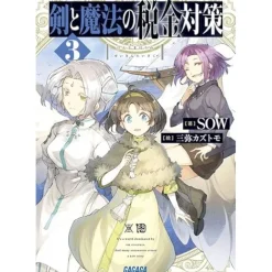 Other Books>Ken to Mahou no Zeikin Taisaku Vol. 3 (Light Novel)
