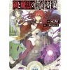 Other Books>Ken to Mahou no Zeikin Taisaku Vol.1 (Light Novel)