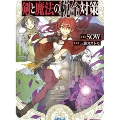 Other Books>Ken to Mahou no Zeikin Taisaku Vol.1 (Light Novel)