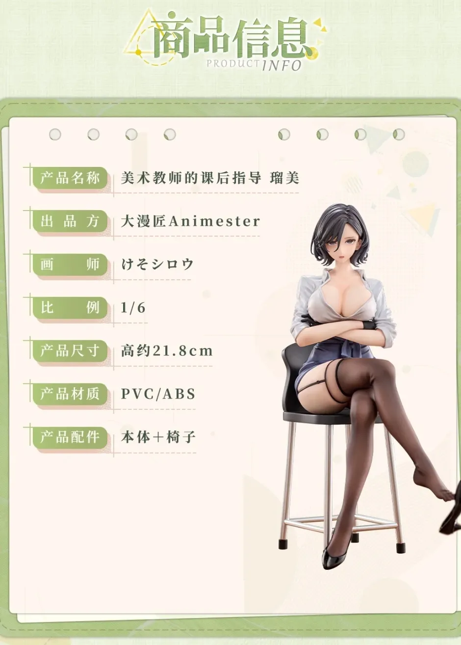 Bishoujo Figures|Scale Figures>Kesoshirou Illustration After-School Art Instruction - Rumi 1/6 Scale Figure