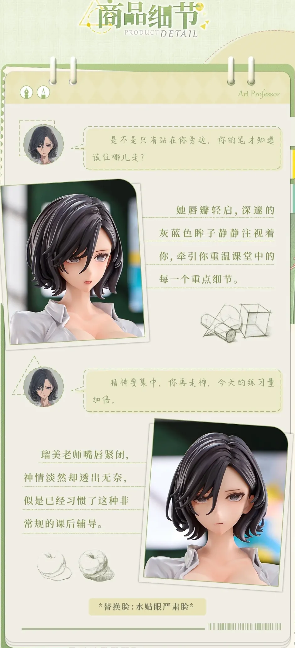 Bishoujo Figures|Scale Figures>Kesoshirou Illustration After-School Art Instruction - Rumi 1/6 Scale Figure