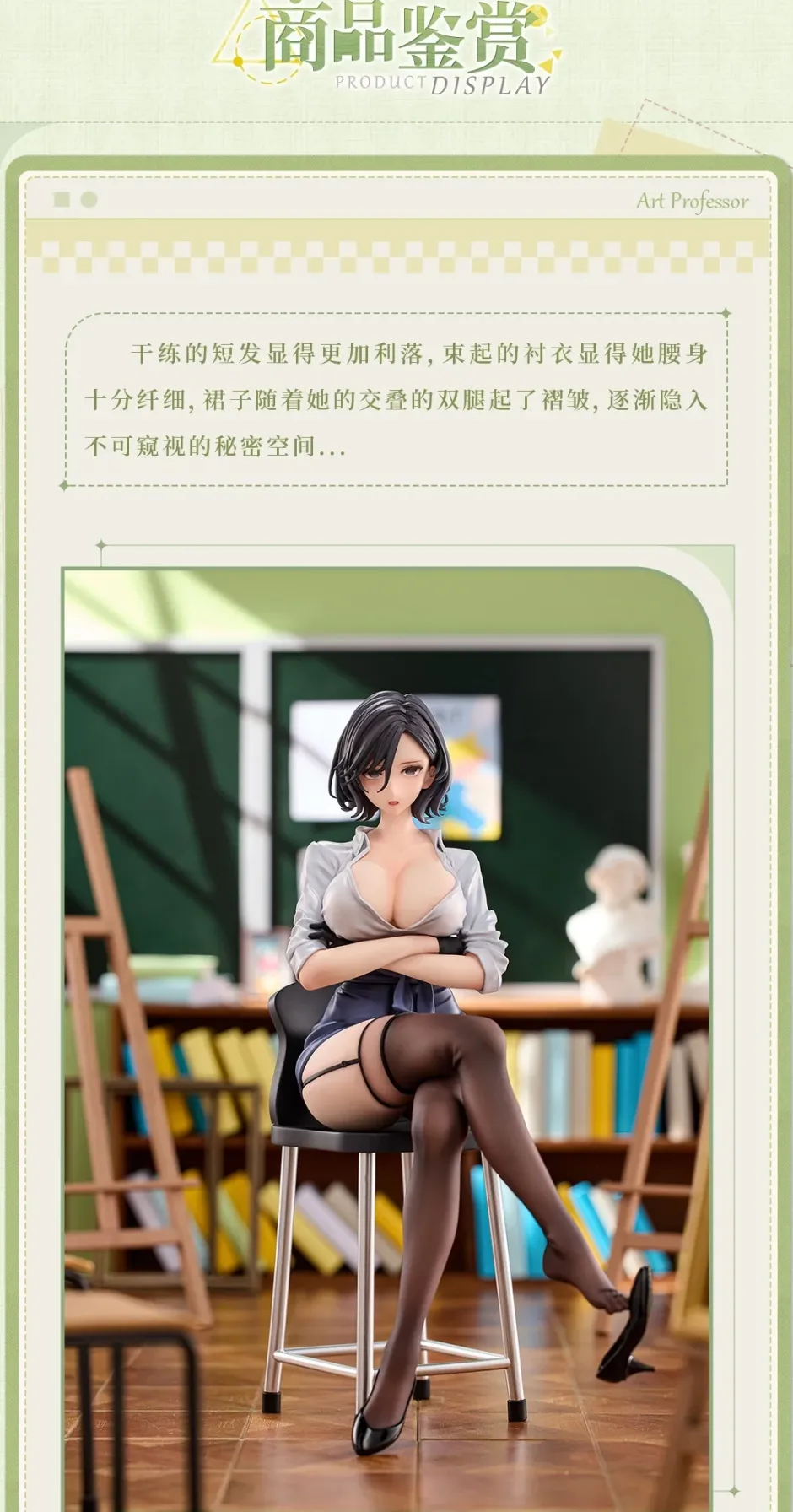 Bishoujo Figures|Scale Figures>Kesoshirou Illustration After-School Art Instruction - Rumi 1/6 Scale Figure