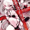Digital Content>Kikaijikake no Bloodhound (Gagaga Bunko) Japanese Language Audiobook