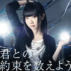 Other Music>Kimi to no Yakusoku wo Kazoeyou (Type A Edition) | Azusa Tadokoro