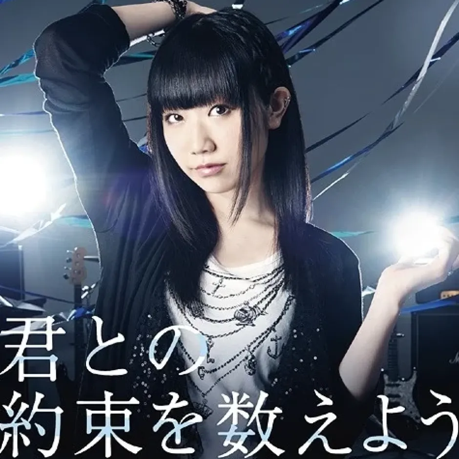 Other Music>Kimi to no Yakusoku wo Kazoeyou (Type A Edition) | Azusa Tadokoro