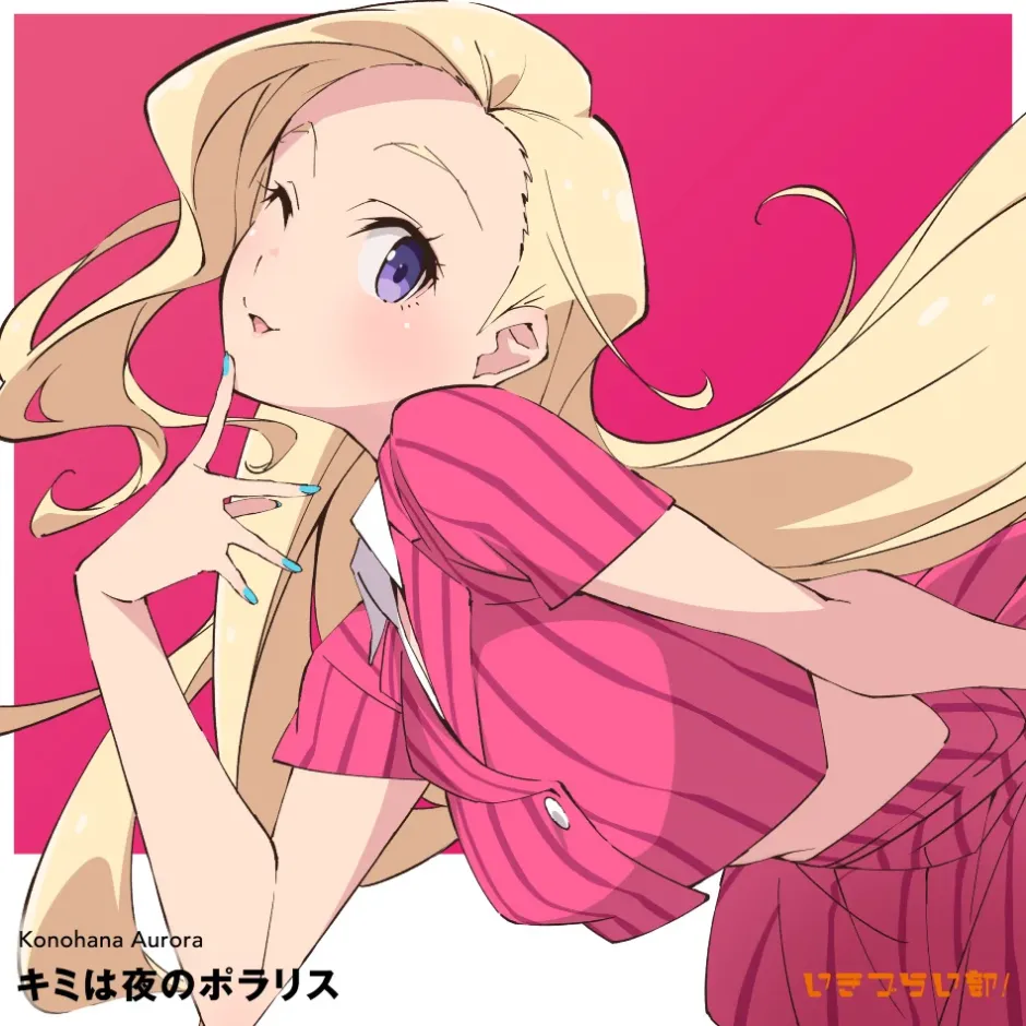 Anime Music>Kimi wa Yoru no Polaris | Ikizulive! Love Live! Bluebird Aurora Konohana 1st Solo Single CD