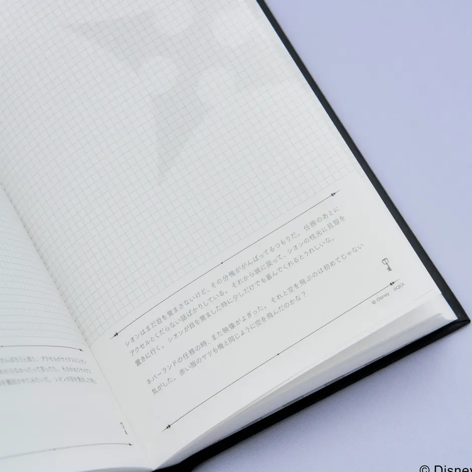 Kingdom Hearts Stationery Diary Roxas's Diary New