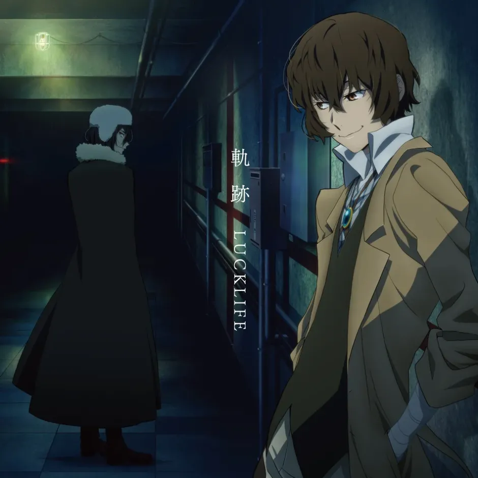 Kiseki | TV Anime Bungo Stray Dogs 5th Season Ending Theme Song CD Anime Edition Best