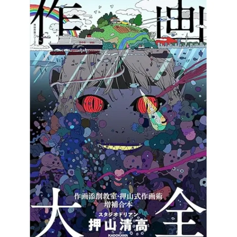 Kiyotaka Oshiyama Animation Drawing Techniques New Edition Sakuga Taizen (KITORA Kamiwaza Sakuga Series) New