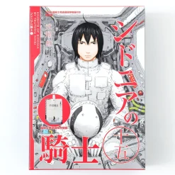 Anime & Manga Magazines>Knights of Sidonia Vol. 15 Limited Edition