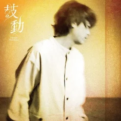 Kodo | Daisuke Namikawa CD Sale