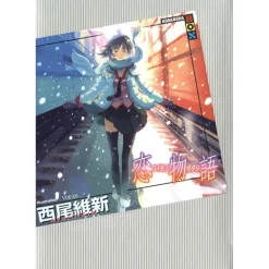 Koimonogatari (Light Novel) Best
