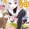 Digital Content>Koko De Wa Neko No Kotoba De Hanase (Gagaga Bunko) Japanese Language Audiobook