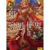 How To Draw>Kokoro Odoru How to Draw Japanese Fantasy World