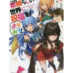 Other Books>KonoSuba: God's Blessing on This Wonderful World! Yorimichi! (Light Novel)