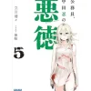 Other Books>Koumuin, Nakata Shinobu no Akutoku Vol. 5 (Light Novel)
