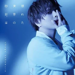 Other Music>Kowareta Sekai no Byoshinha | TV Anime RE-MAIN Ending Theme Song CD