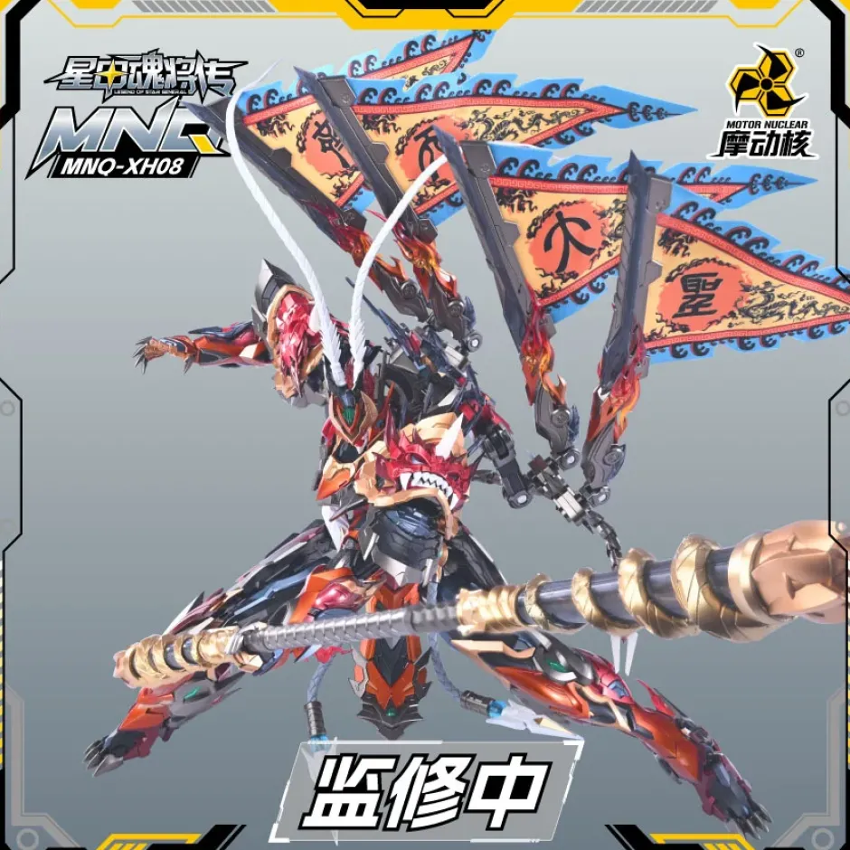 Action Figures>Legend of Star General MNQ-XH08 Sun Wukong Alloy Action Figure