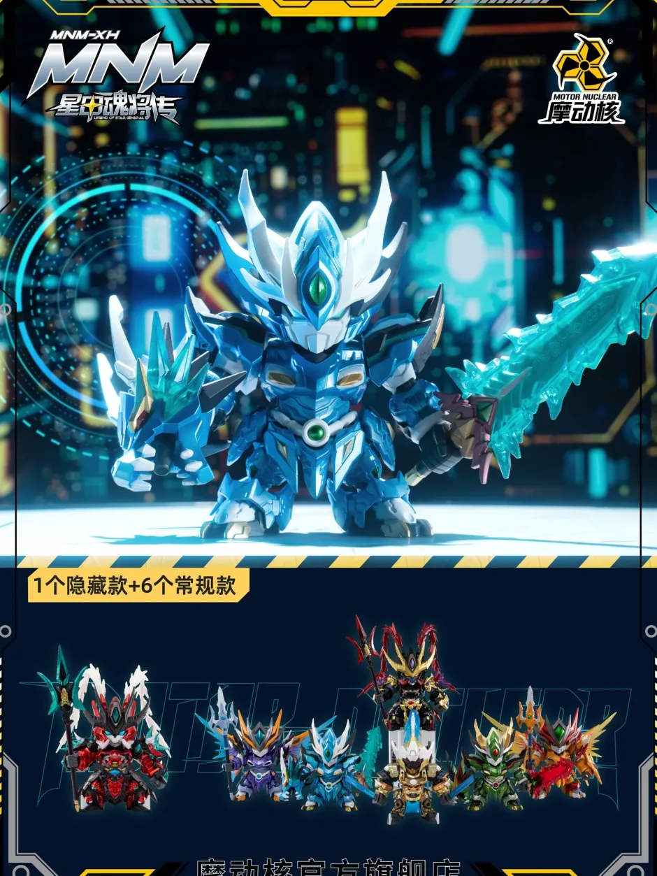 Legend of Star General Trading Figure Blind Box Vol.1 Box Set Discount