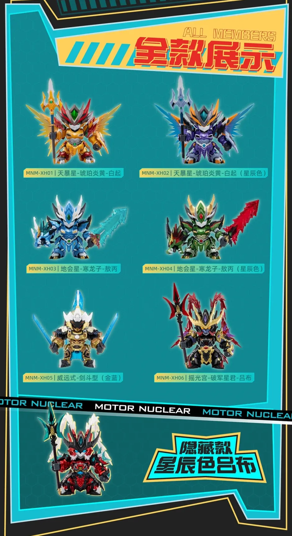 Legend of Star General Trading Figure Blind Box Vol.1 Box Set Discount