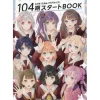 Art Books>Link!Like!Love Live! 104th term start BOOK