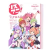 Anime & Manga Magazines>LisAni! Vol. 26.1