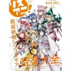 LisAni! Vol. 51 Senki Zessho Symphogear Music Compendium (2022 Dec.) Discount