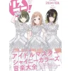 LisAni! Vol. 54 The Idolm@ster Series Music Compendium (2024 Feb.) Outlet