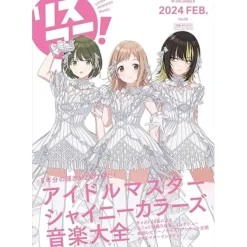 LisAni! Vol. 54 The Idolm@ster Series Music Compendium (2024 Feb.) Outlet
