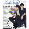 Anime & Manga Magazines>LisOeuf♪ Vol. 4, February 2017