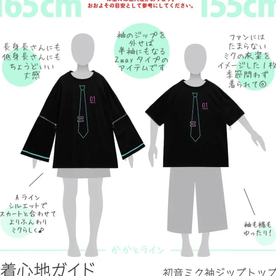 LISTEN FLAVOR 2022 Hatsune Miku Collaboration Hatsune Miku Zip Sleeve Top (Re-run) Best