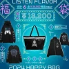 LISTEN FLAVOR Lucky Bag 2024 Outlet